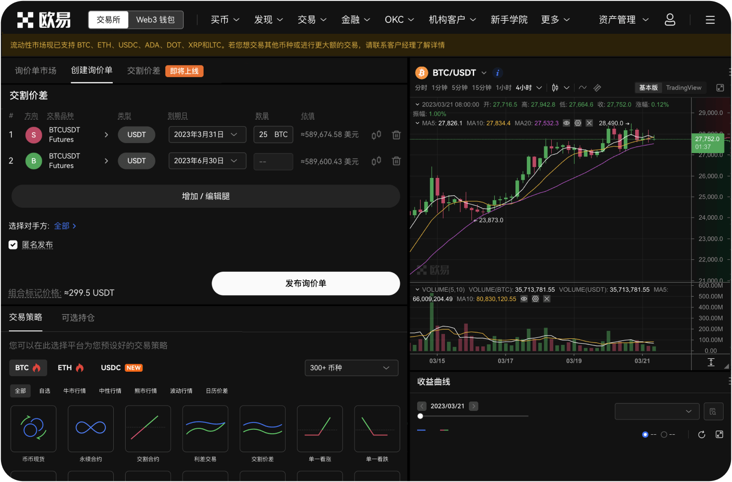 币超与其他交易平台相比有何优势